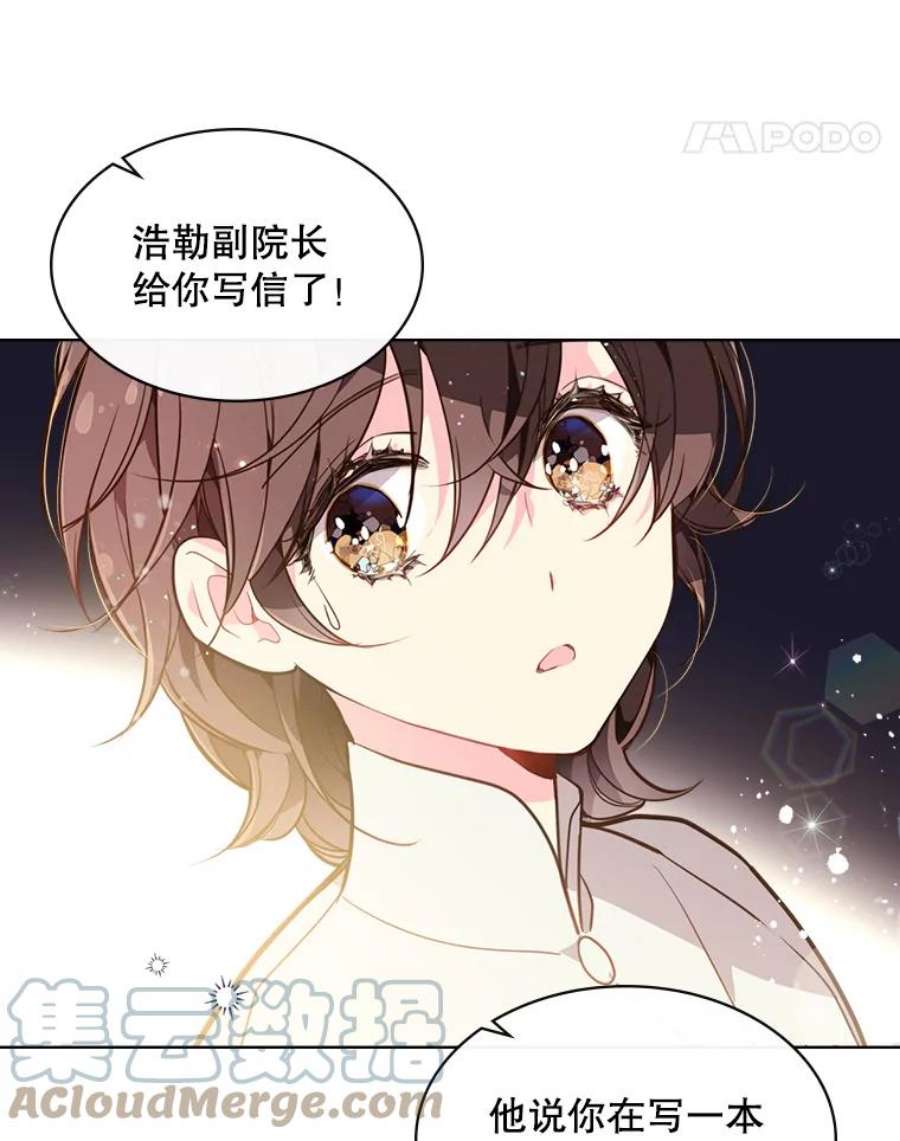 比阿特丽丝27.我被发现了？