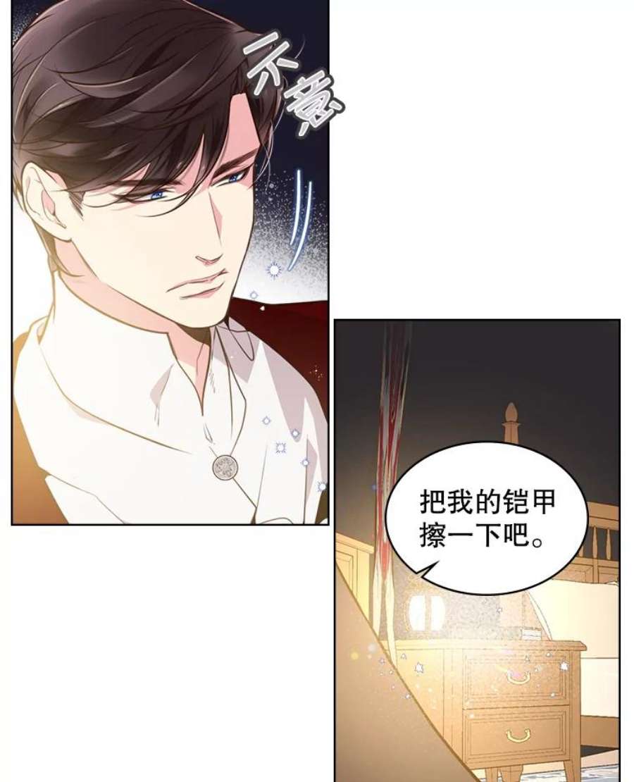比阿特丽丝27.我被发现了？