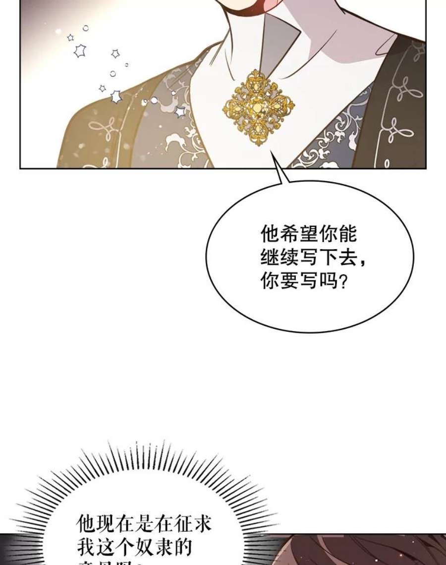 比阿特丽丝27.我被发现了？