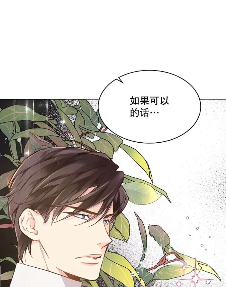 比阿特丽丝27.我被发现了？