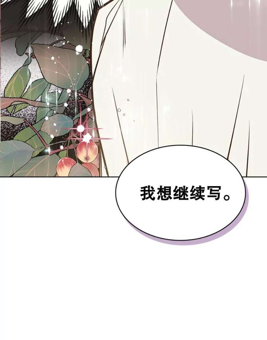比阿特丽丝27.我被发现了？
