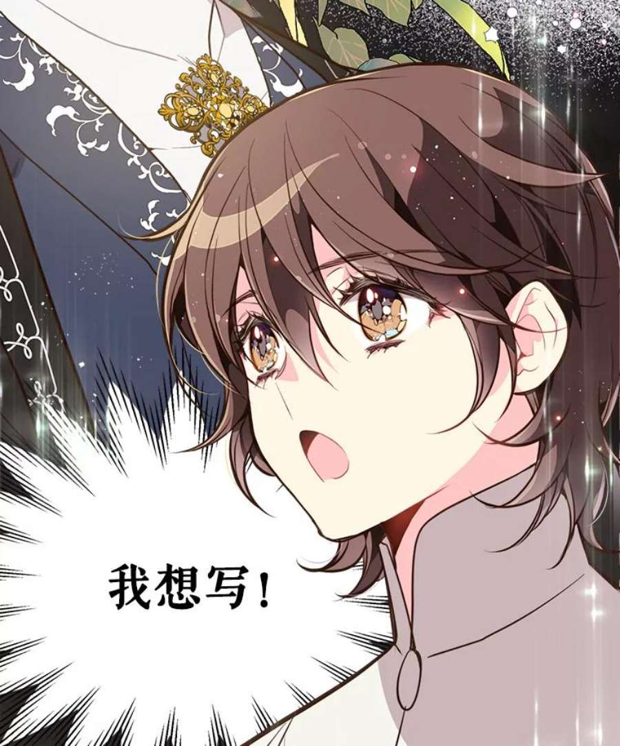 比阿特丽丝28.俊俏的男孩子