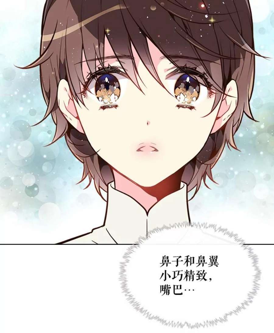 比阿特丽丝28.俊俏的男孩子