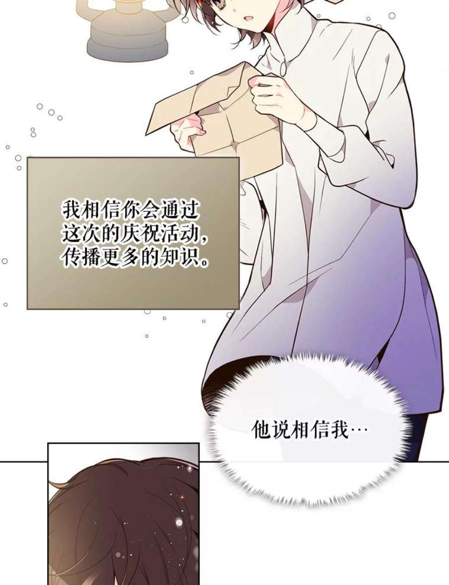 比阿特丽丝28.俊俏的男孩子
