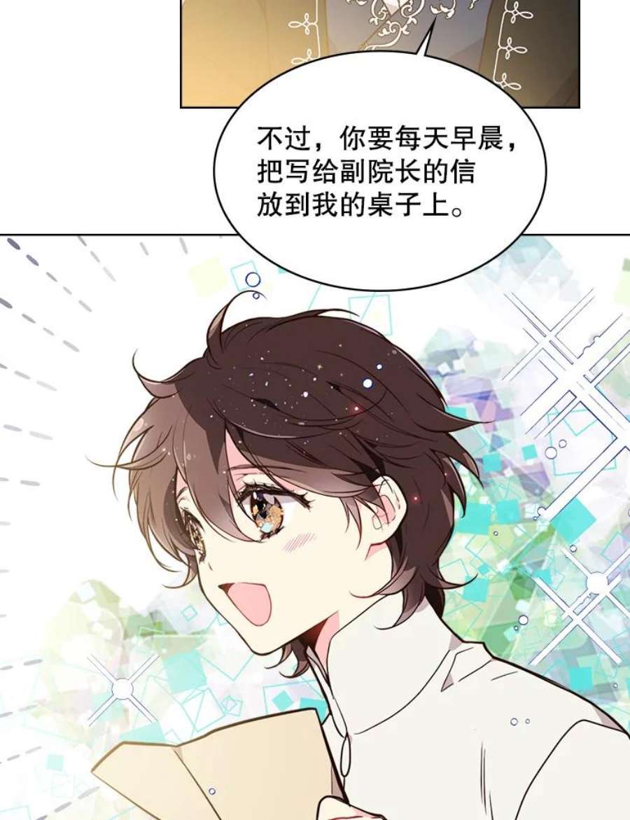 比阿特丽丝28.俊俏的男孩子