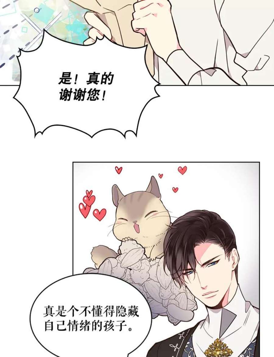 比阿特丽丝28.俊俏的男孩子