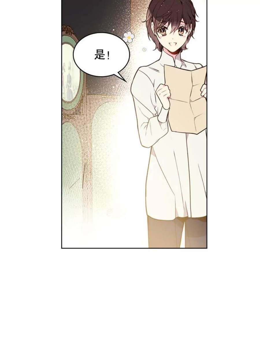 比阿特丽丝28.俊俏的男孩子