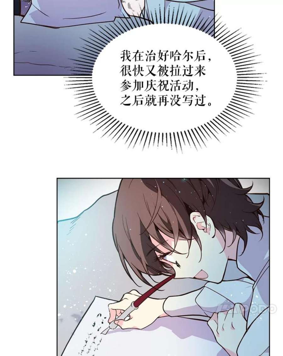 比阿特丽丝28.俊俏的男孩子
