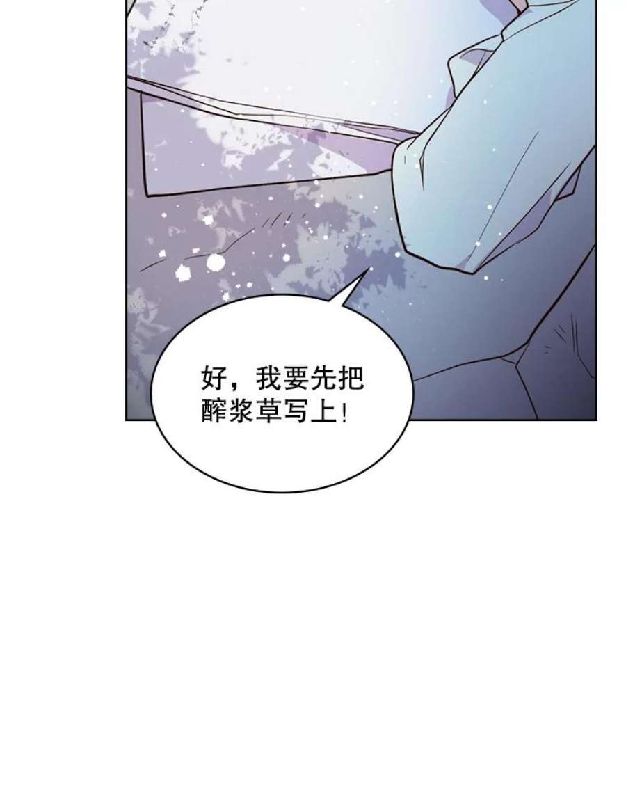 比阿特丽丝28.俊俏的男孩子