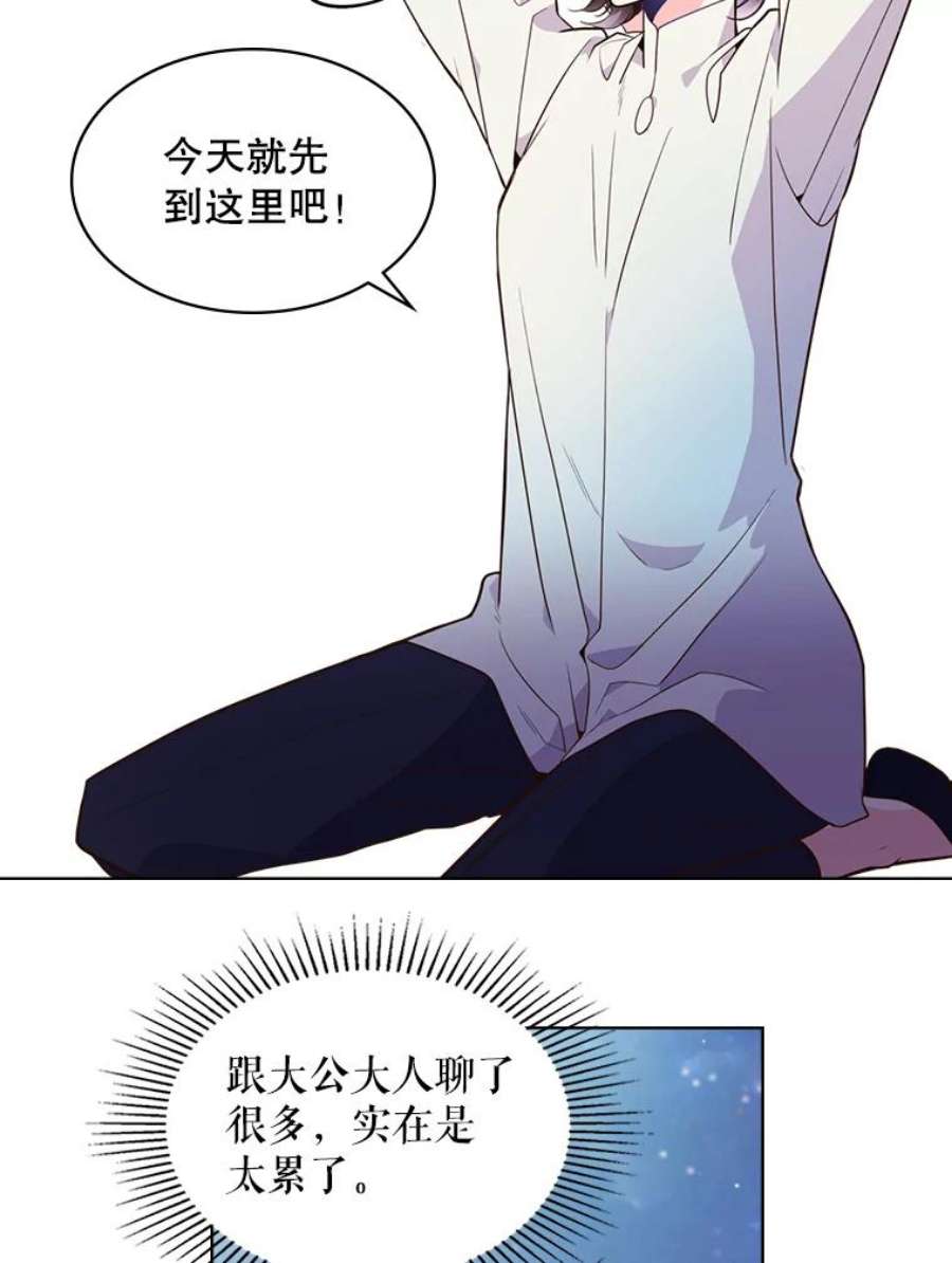 比阿特丽丝28.俊俏的男孩子