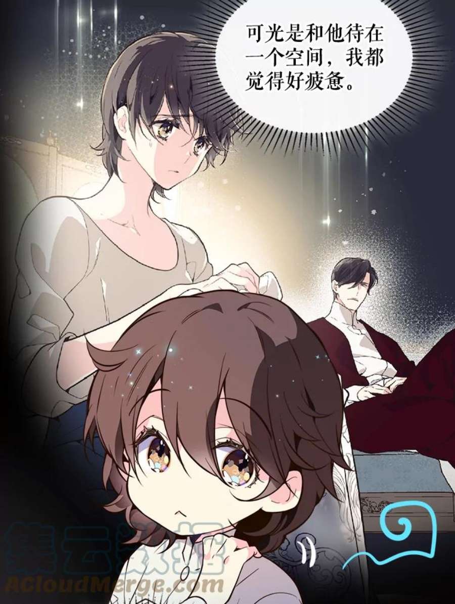 比阿特丽丝28.俊俏的男孩子