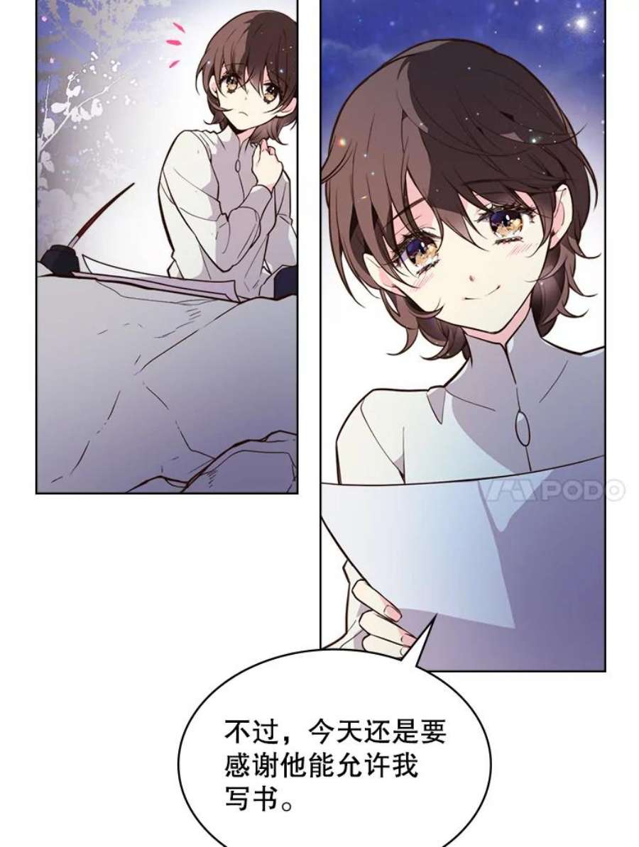 比阿特丽丝28.俊俏的男孩子