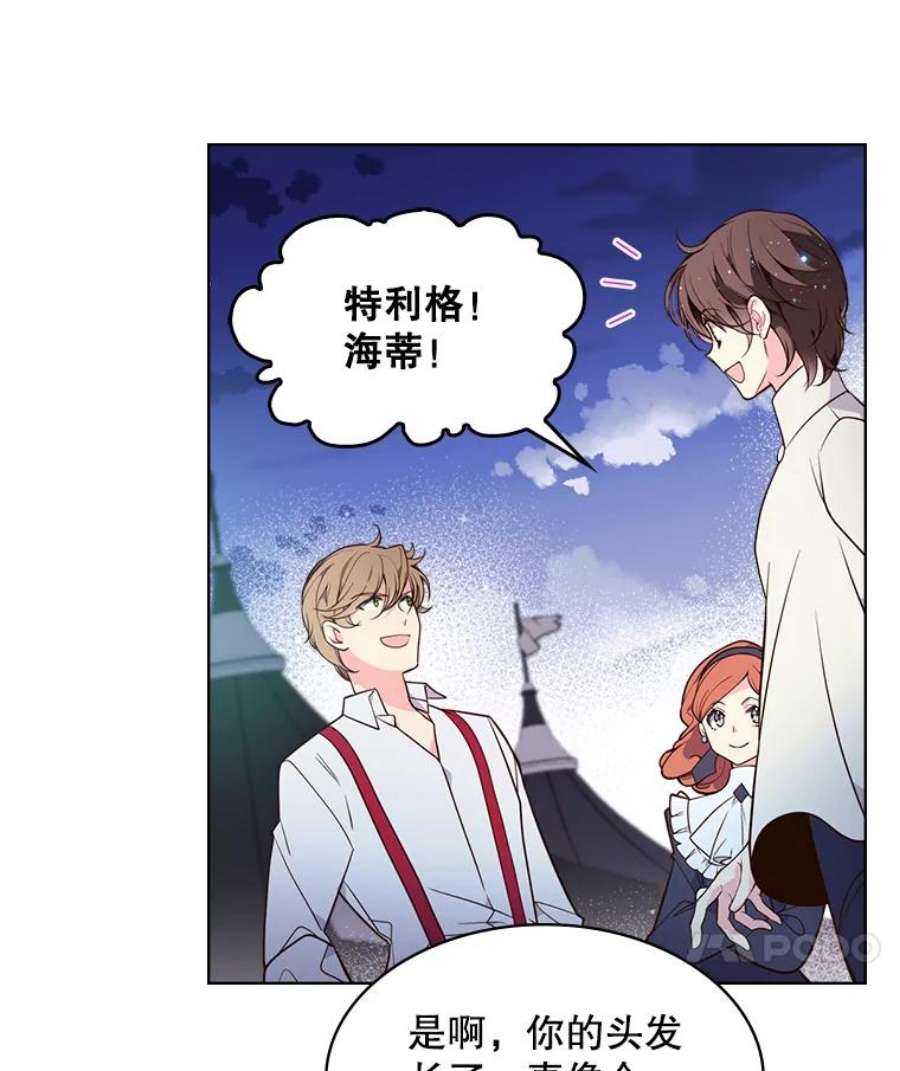 比阿特丽丝28.俊俏的男孩子