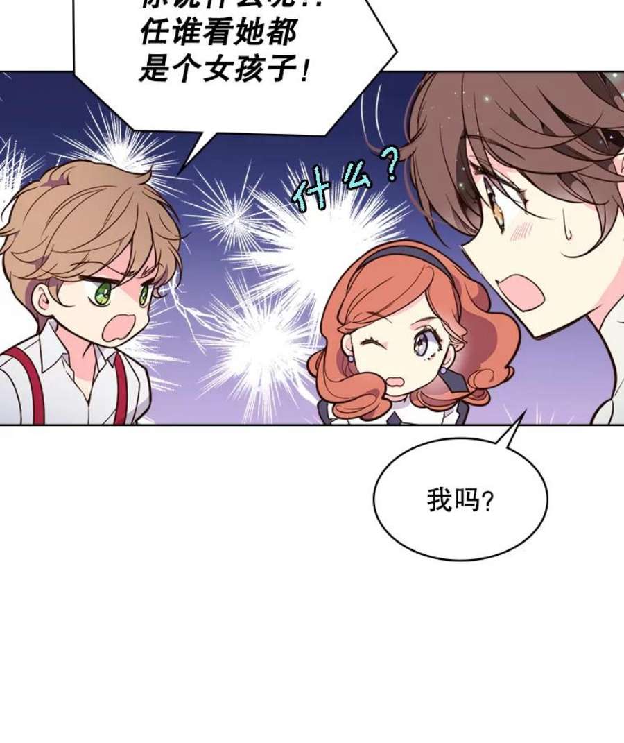 比阿特丽丝28.俊俏的男孩子