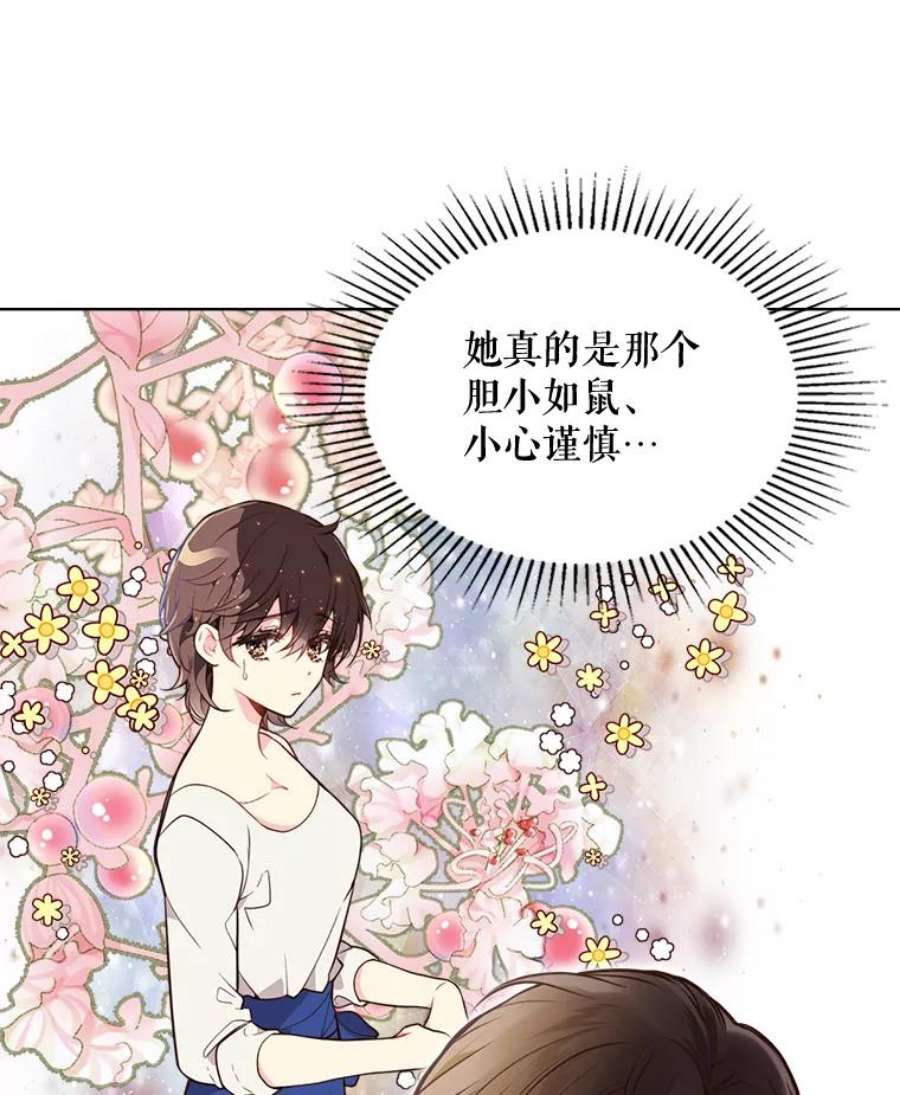 比阿特丽丝28.俊俏的男孩子