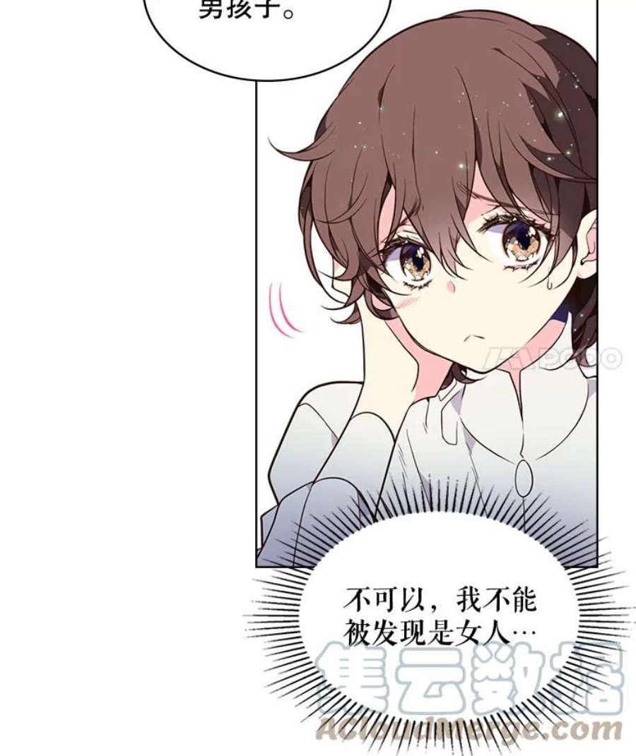 比阿特丽丝28.俊俏的男孩子