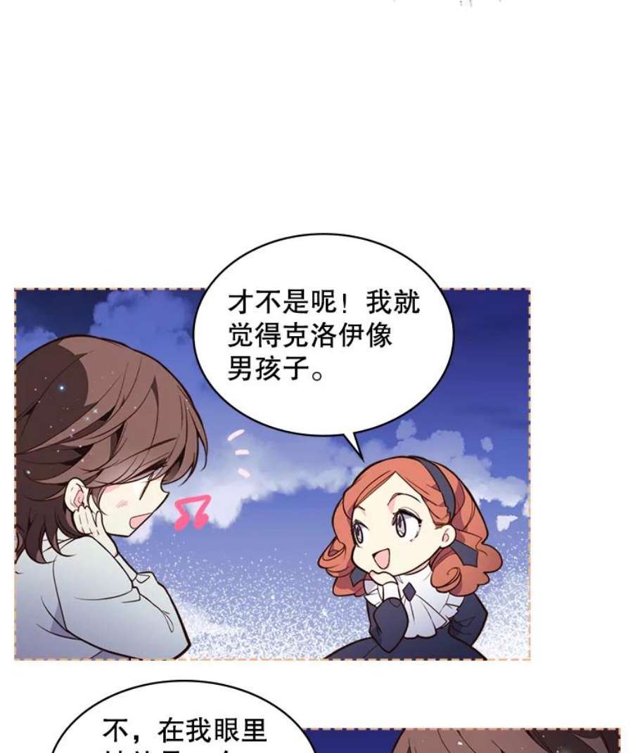 比阿特丽丝28.俊俏的男孩子
