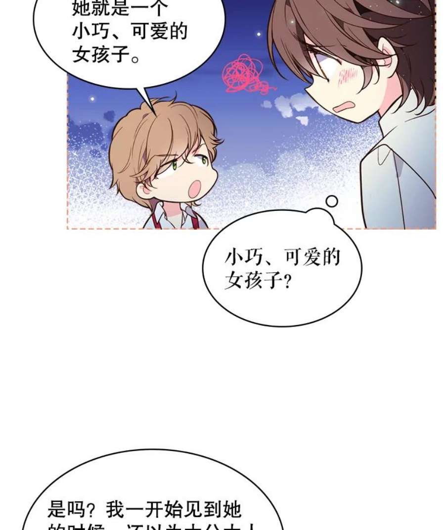 比阿特丽丝28.俊俏的男孩子