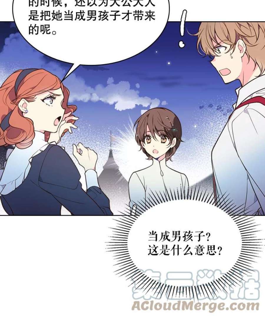 比阿特丽丝28.俊俏的男孩子