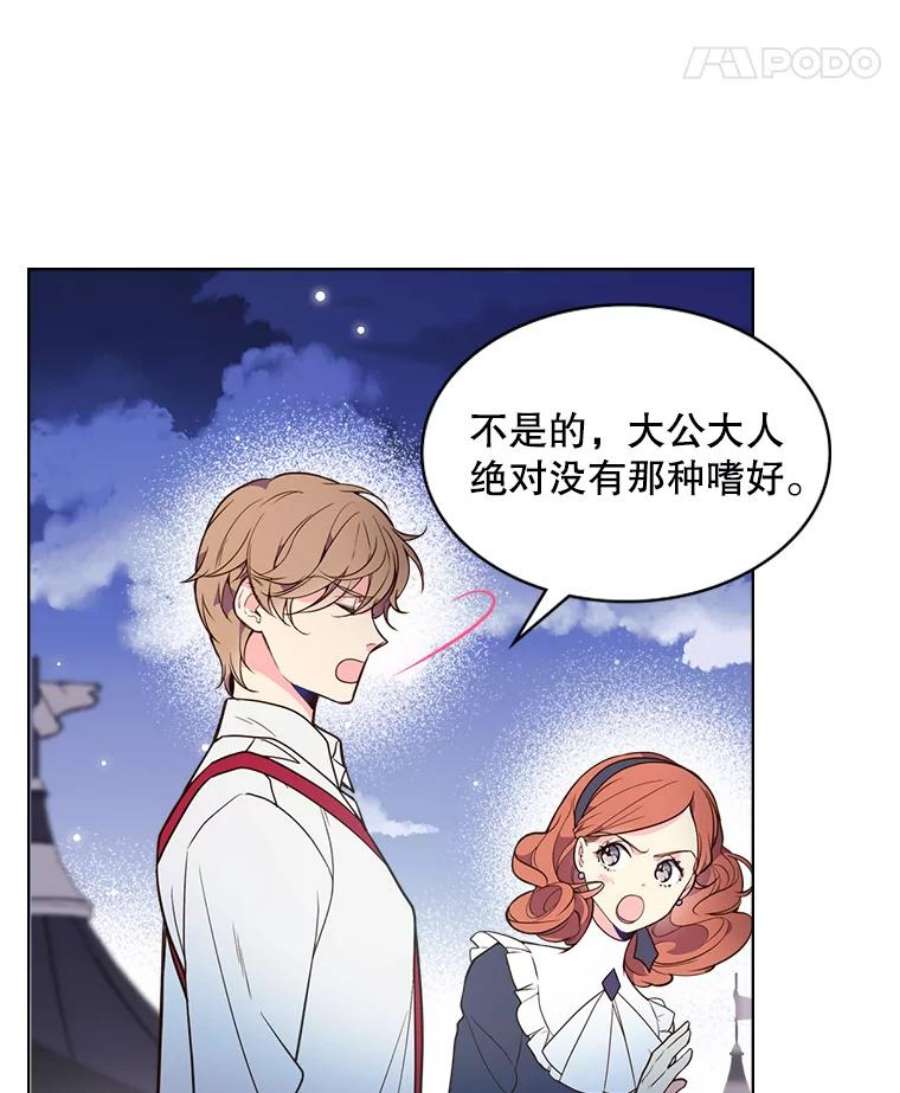 比阿特丽丝28.俊俏的男孩子