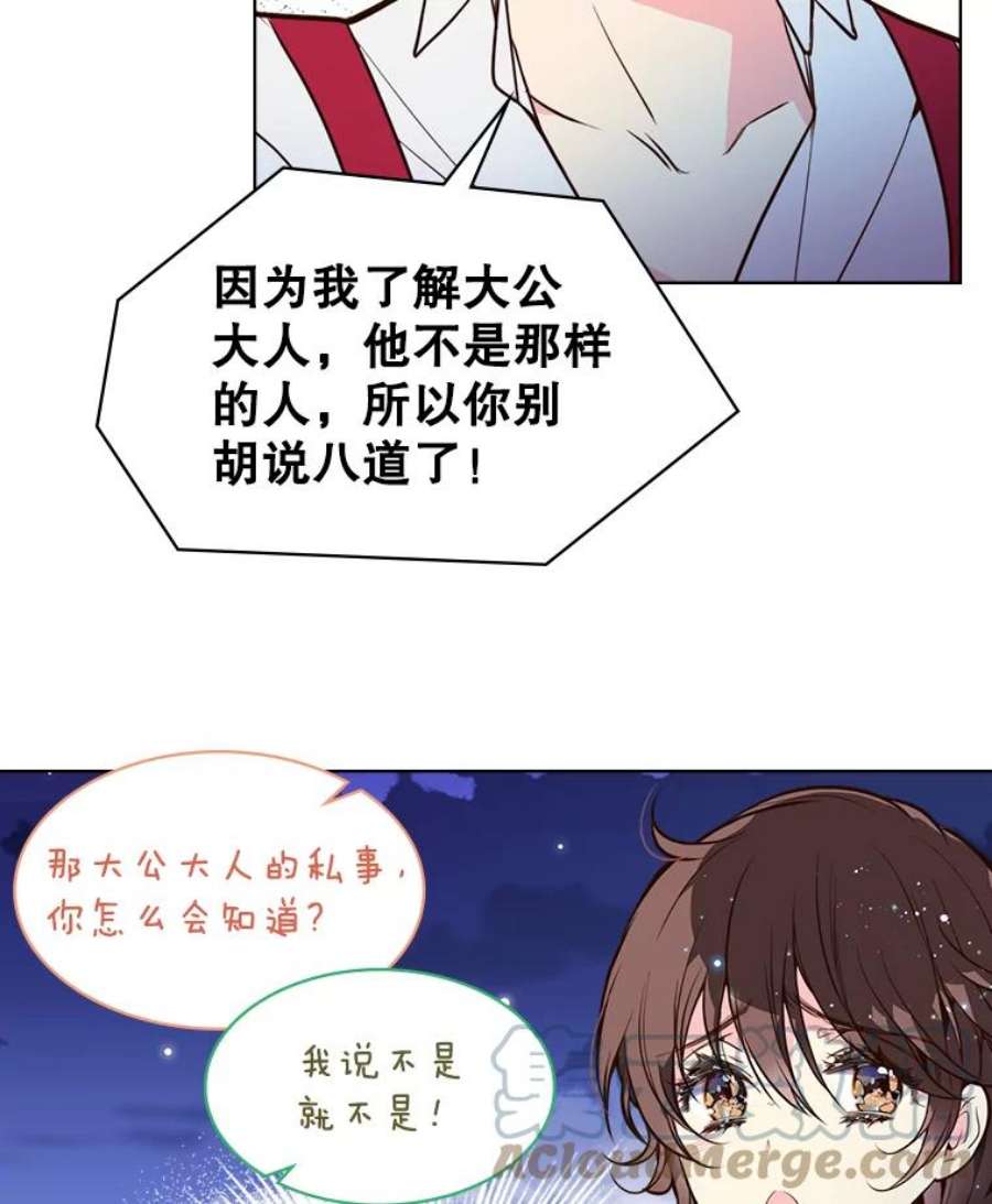 比阿特丽丝28.俊俏的男孩子