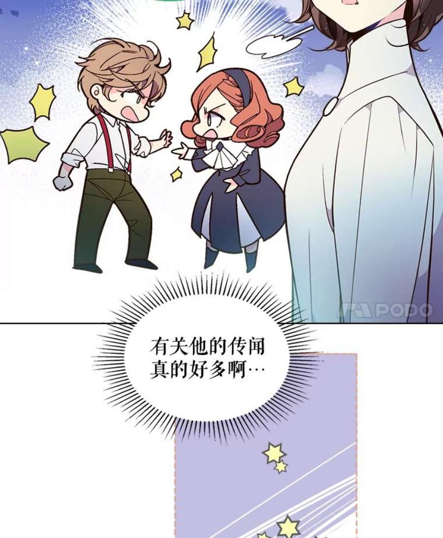 比阿特丽丝28.俊俏的男孩子