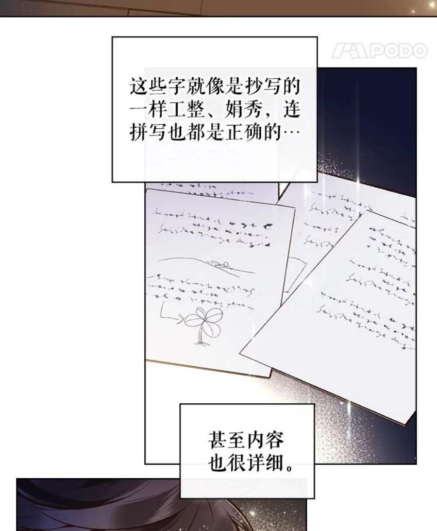 比阿特丽丝28.俊俏的男孩子