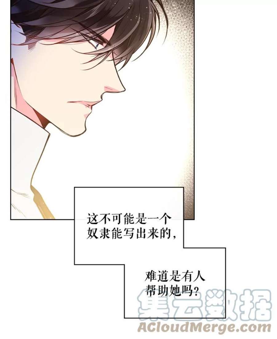 比阿特丽丝28.俊俏的男孩子