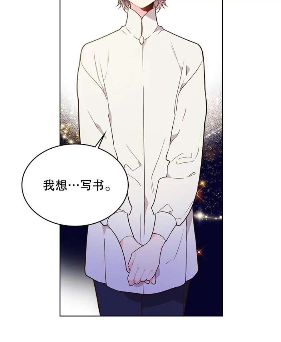 比阿特丽丝28.俊俏的男孩子
