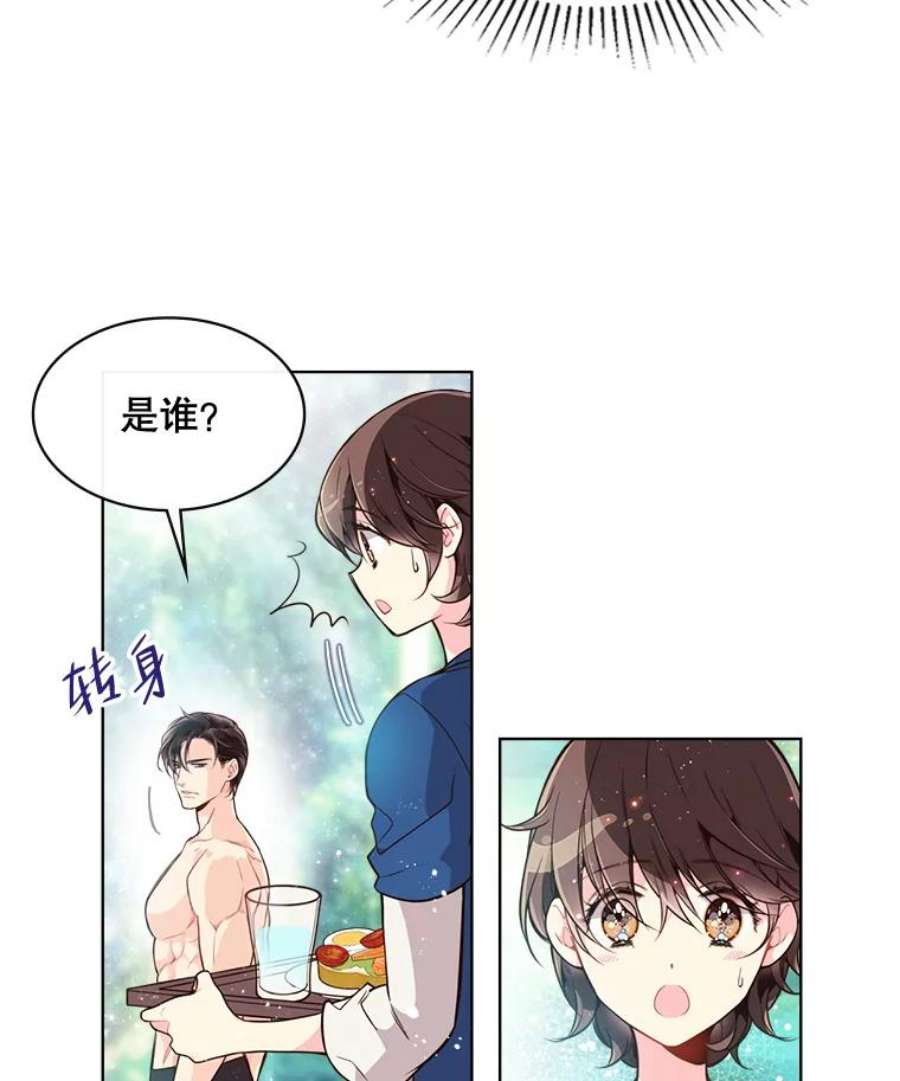 比阿特丽丝29.她到底是什么人？