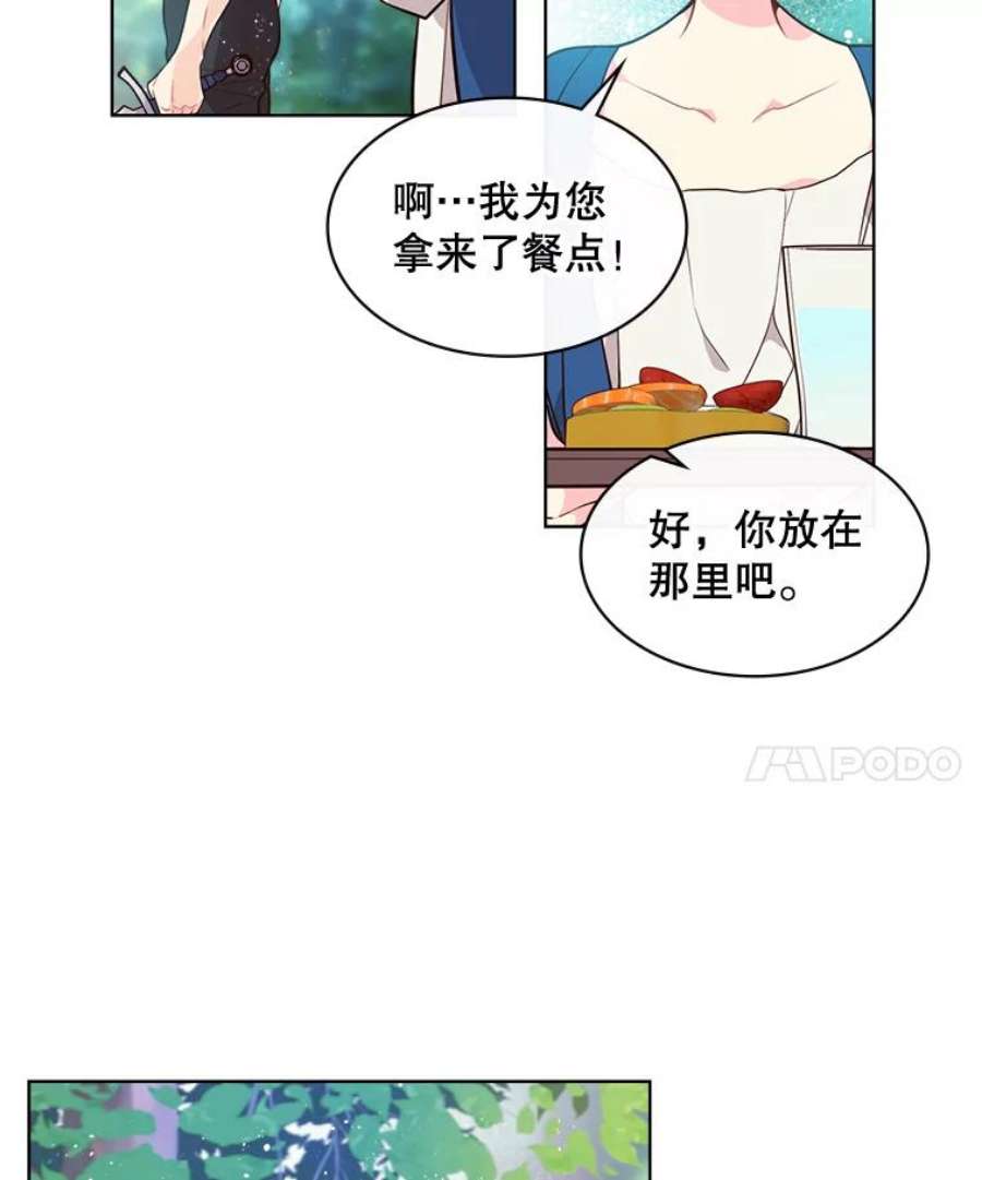 比阿特丽丝29.她到底是什么人？