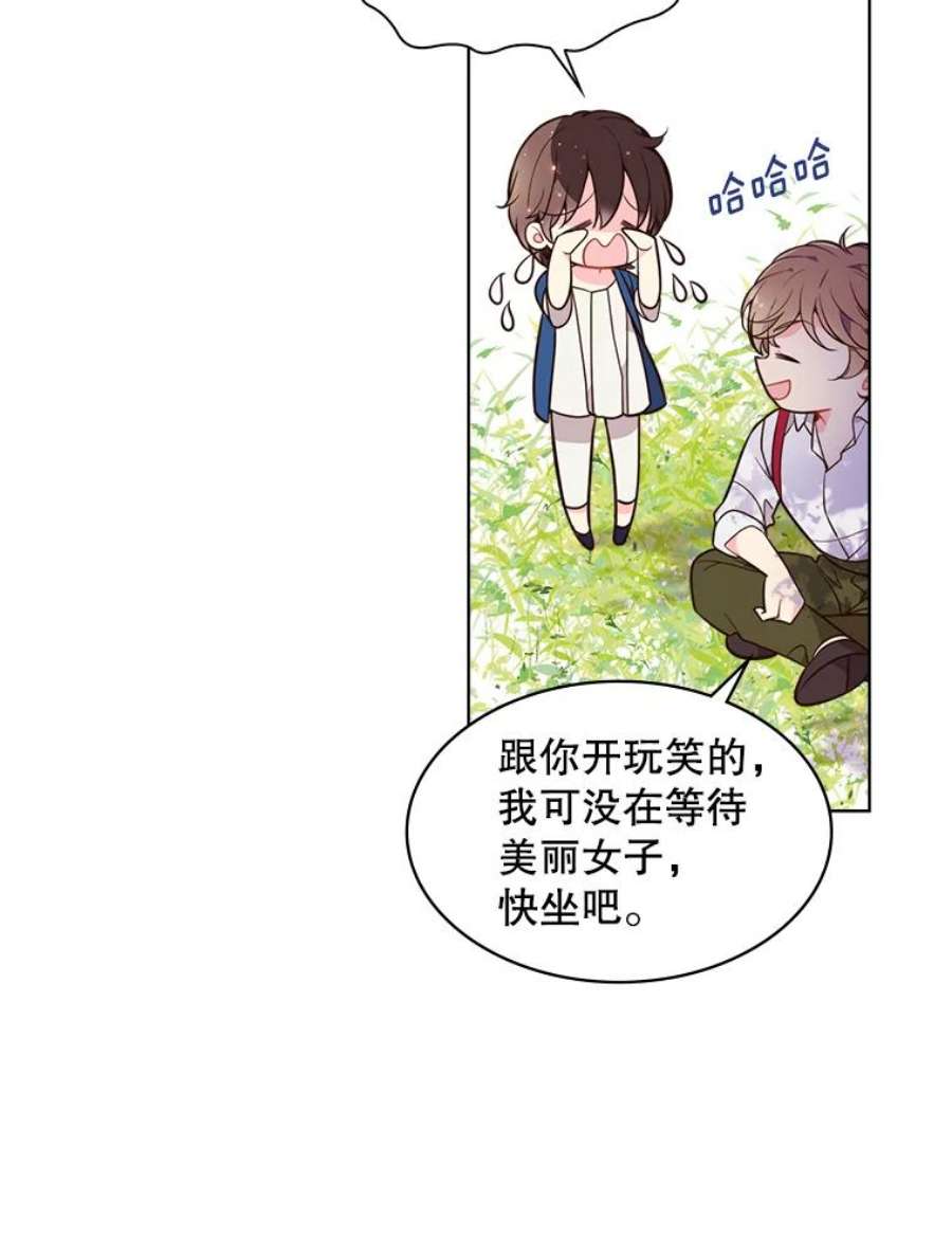 比阿特丽丝29.她到底是什么人？