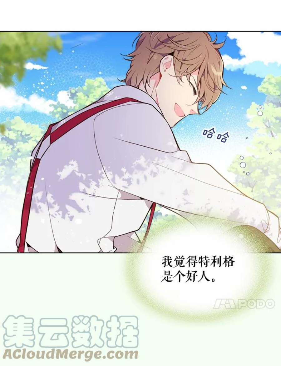比阿特丽丝29.她到底是什么人？