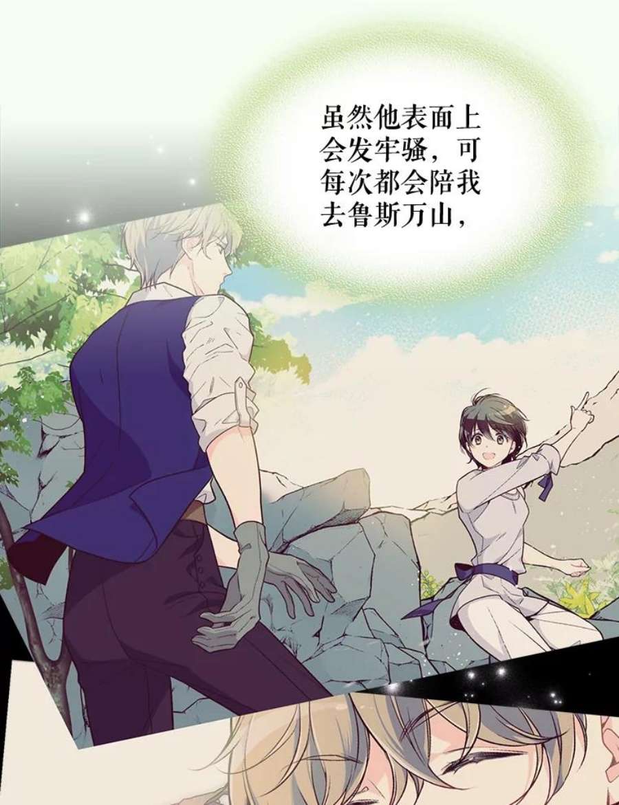 比阿特丽丝29.她到底是什么人？
