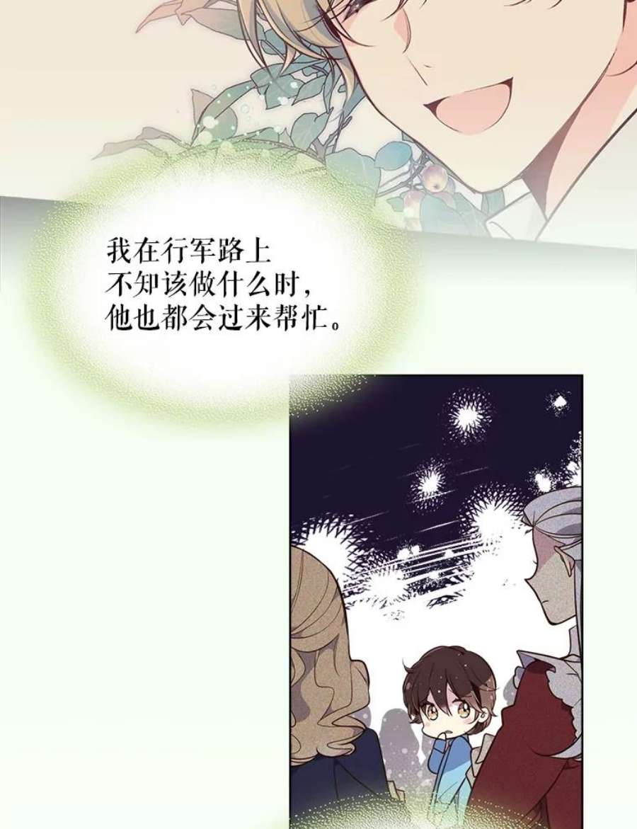 比阿特丽丝29.她到底是什么人？