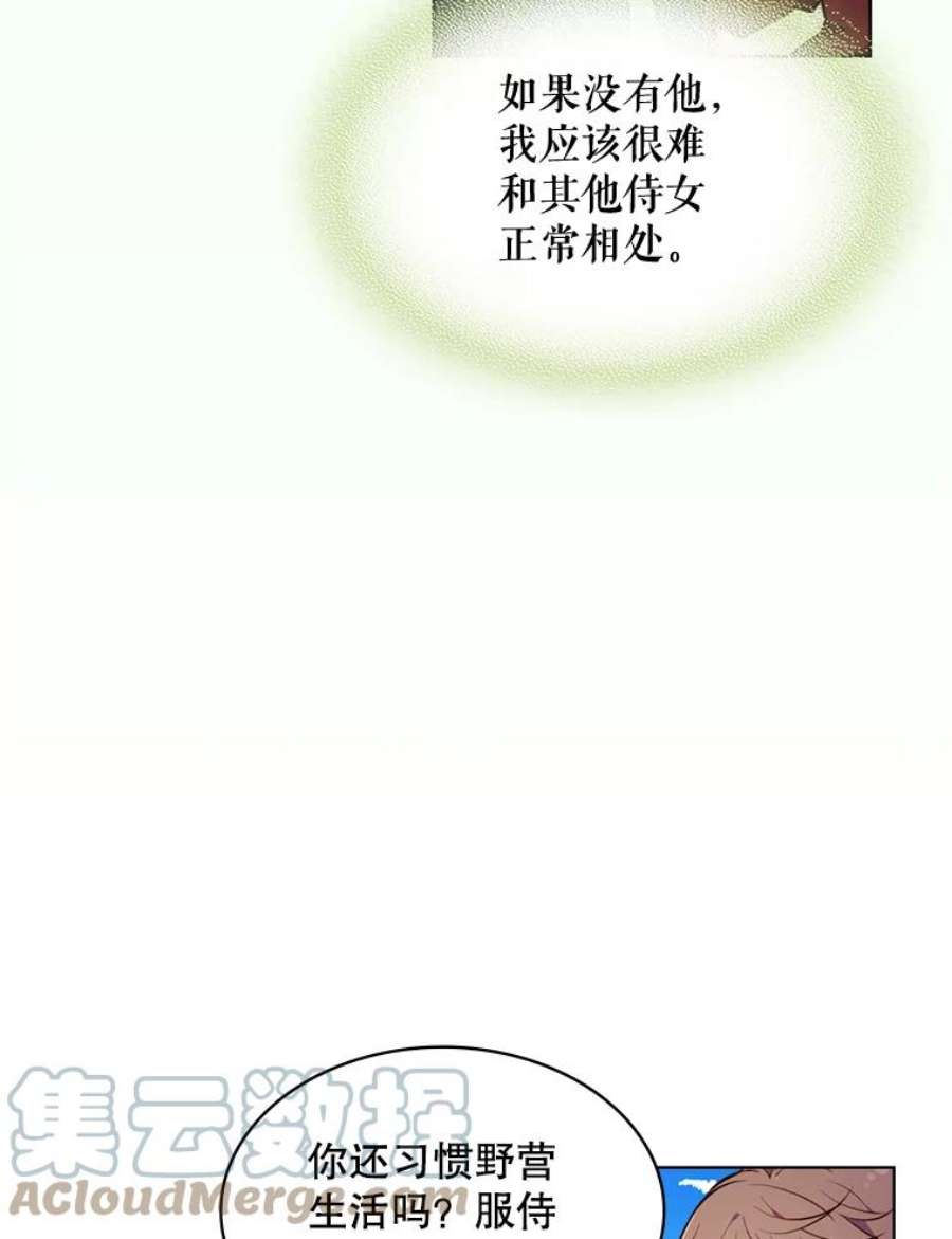比阿特丽丝29.她到底是什么人？