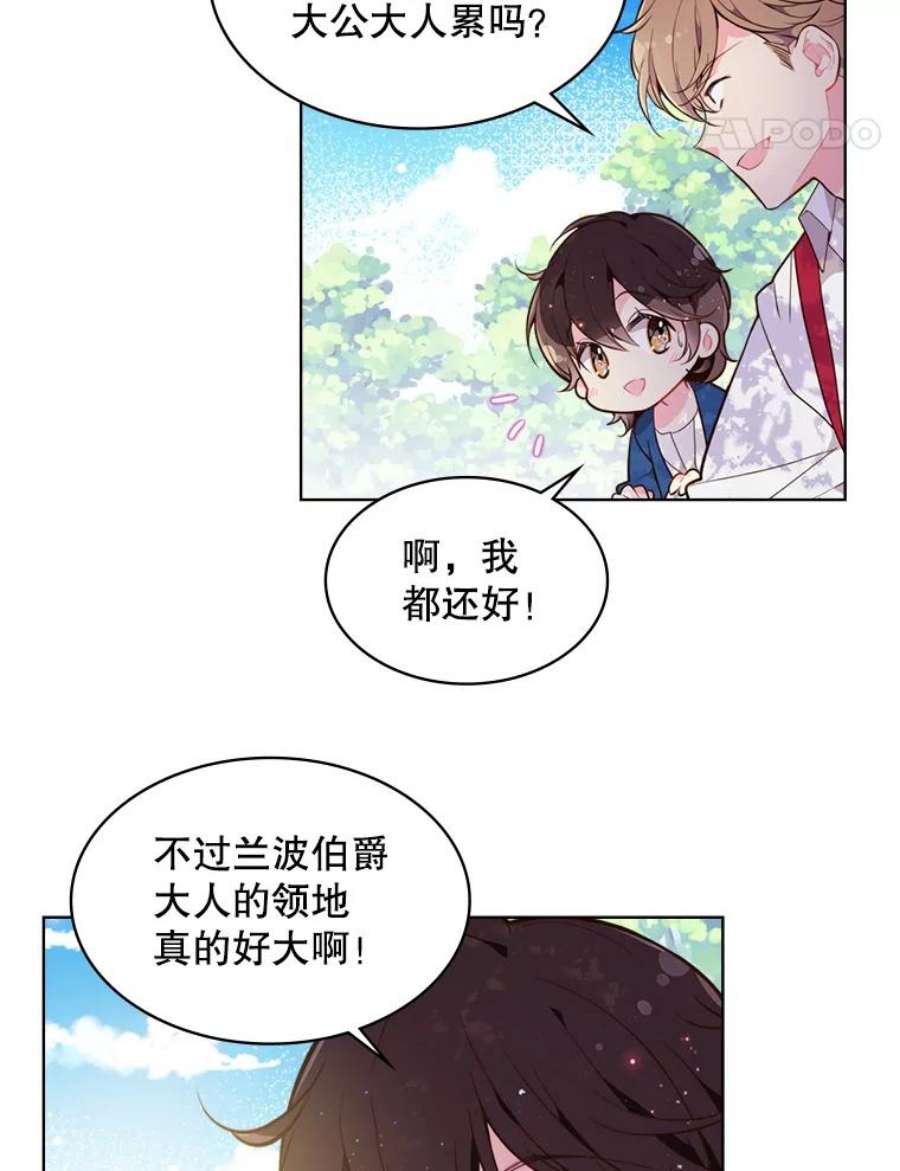 比阿特丽丝29.她到底是什么人？