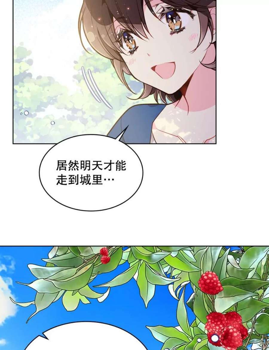比阿特丽丝29.她到底是什么人？