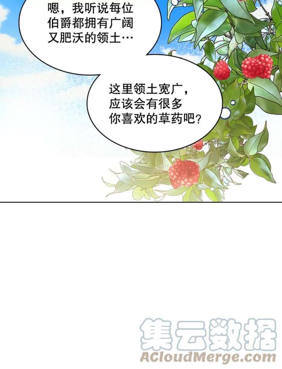 比阿特丽丝29.她到底是什么人？