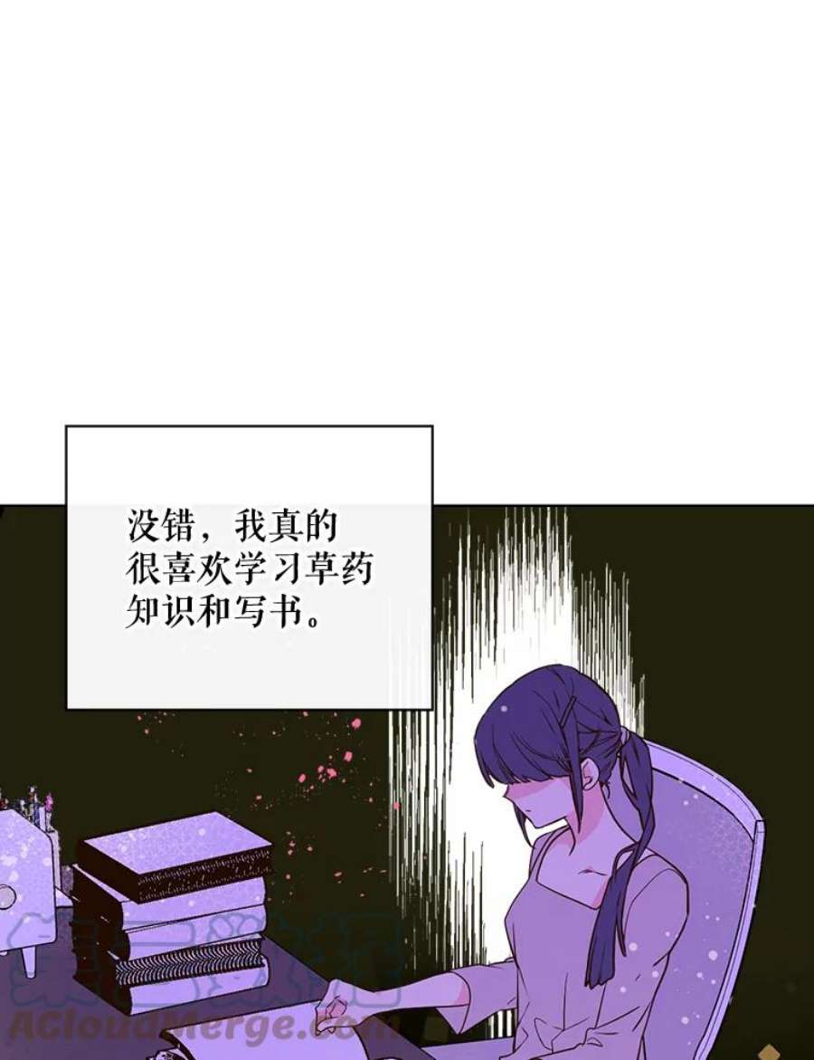 比阿特丽丝29.她到底是什么人？