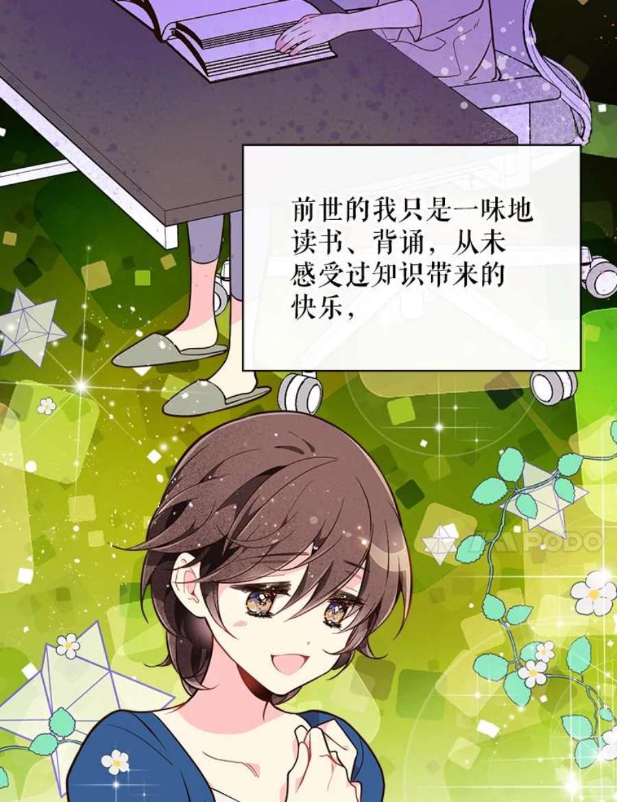 比阿特丽丝29.她到底是什么人？