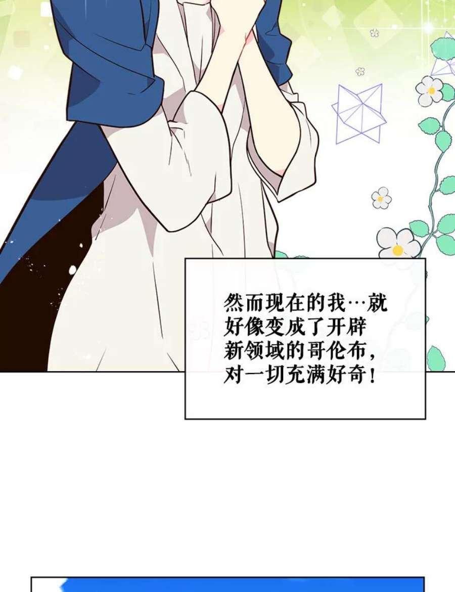 比阿特丽丝29.她到底是什么人？