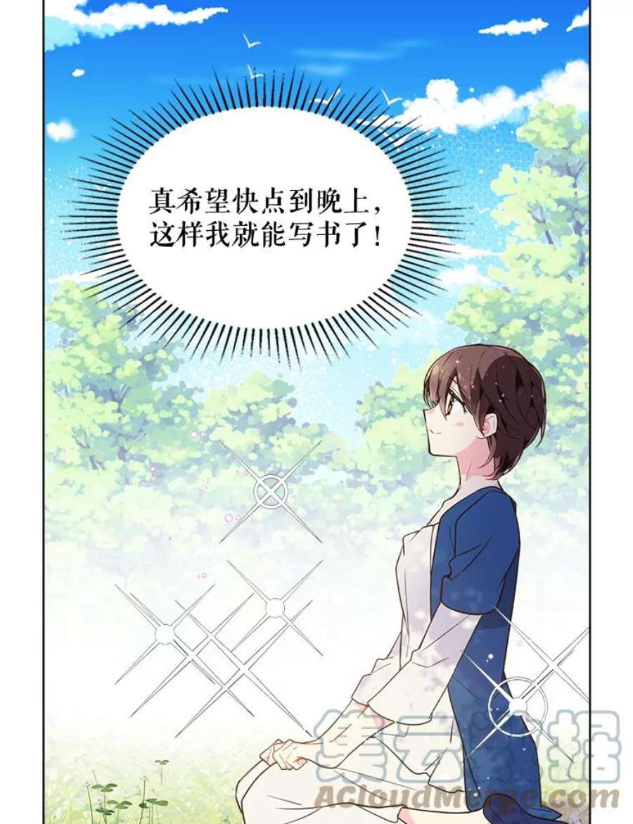 比阿特丽丝29.她到底是什么人？
