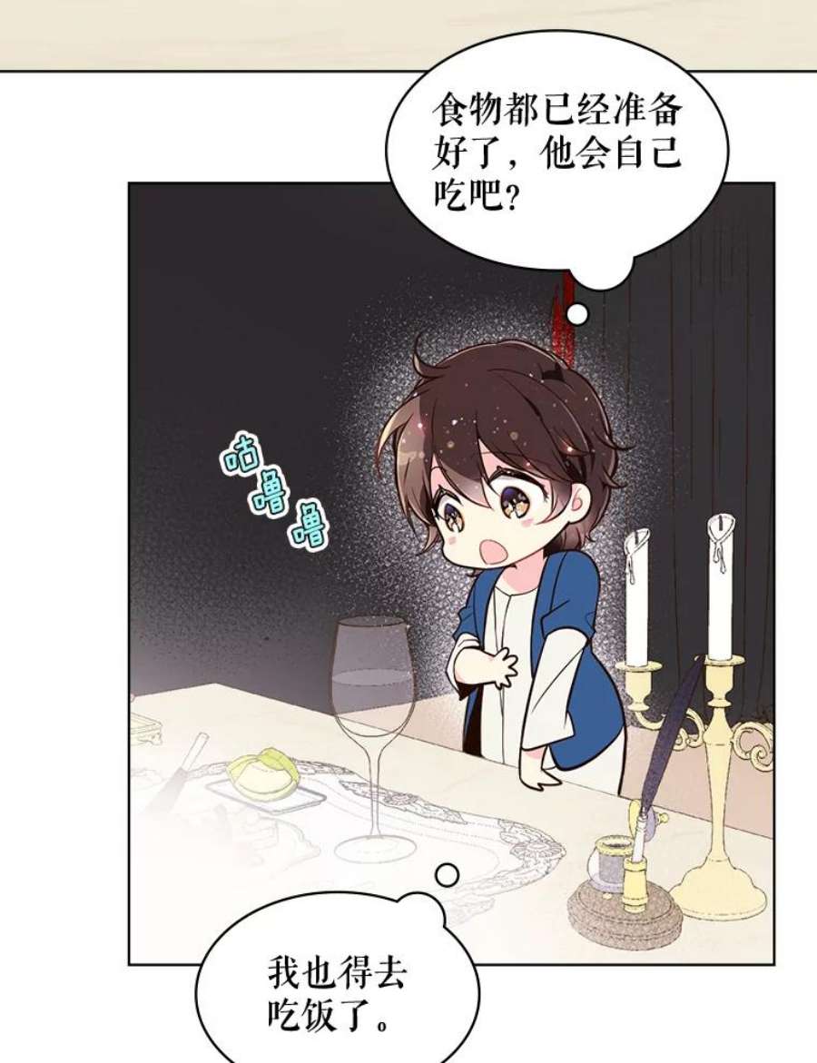 比阿特丽丝29.她到底是什么人？