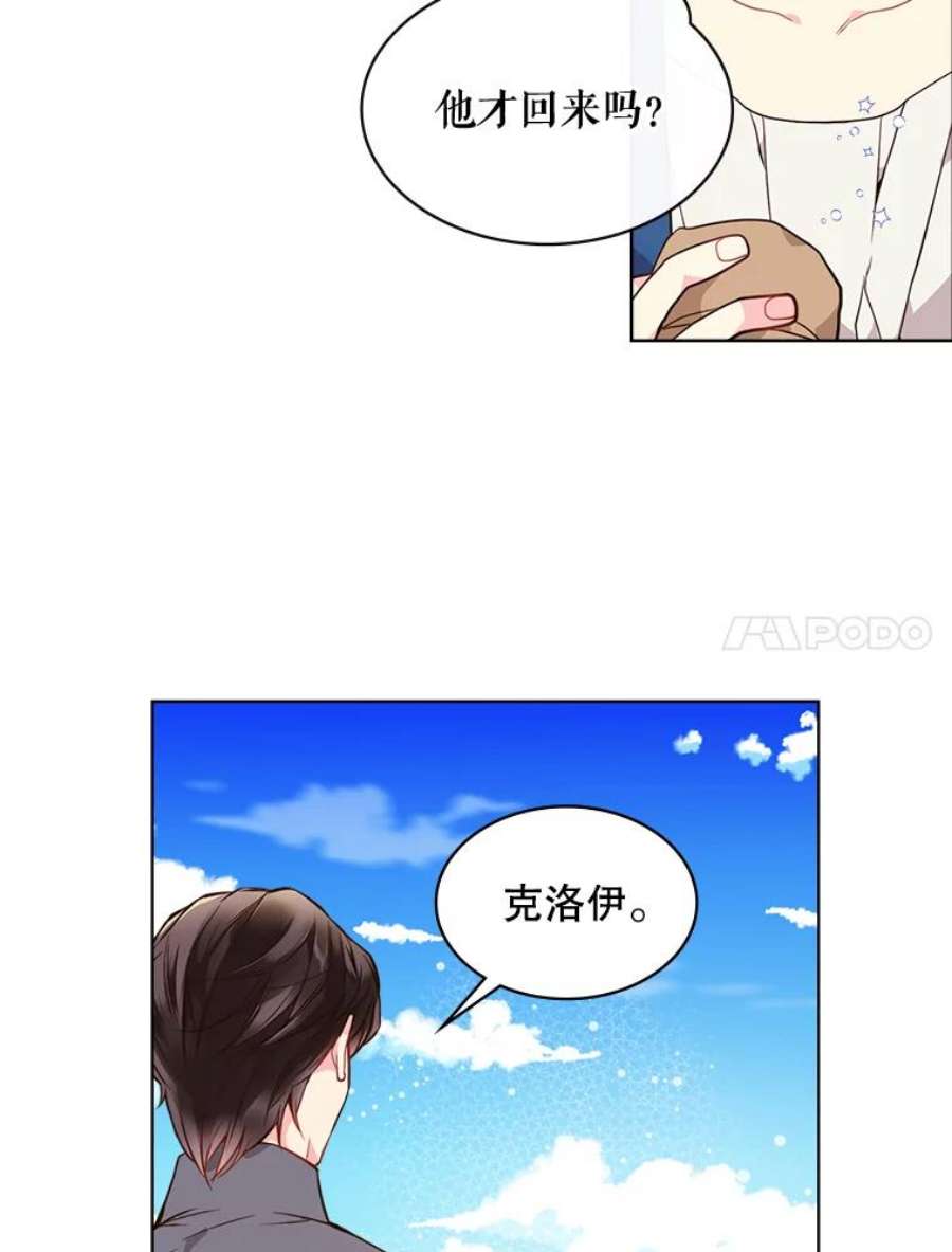 比阿特丽丝29.她到底是什么人？