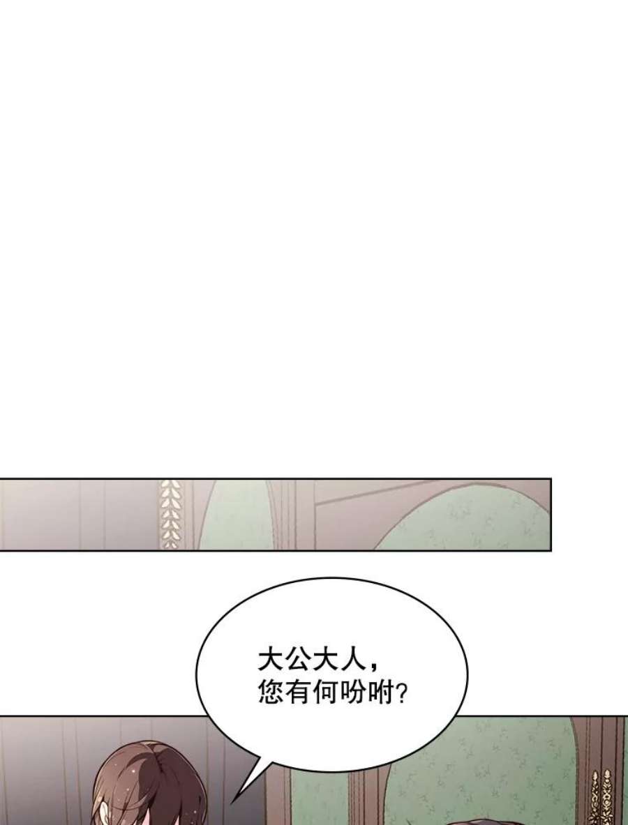 比阿特丽丝29.她到底是什么人？