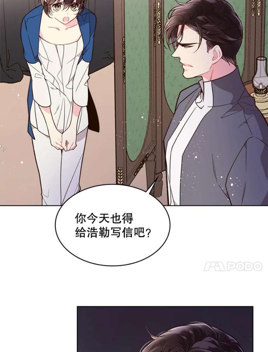 比阿特丽丝29.她到底是什么人？