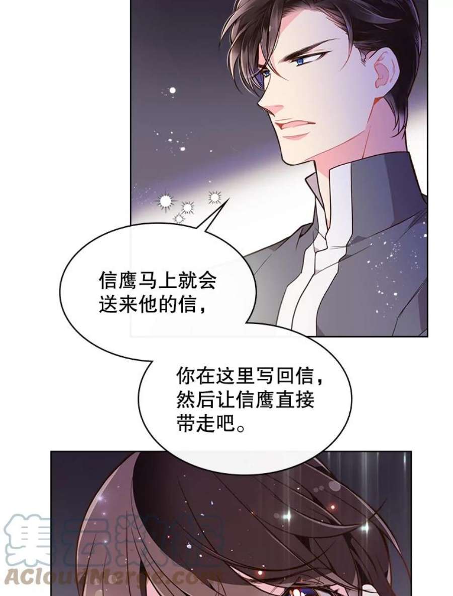 比阿特丽丝29.她到底是什么人？