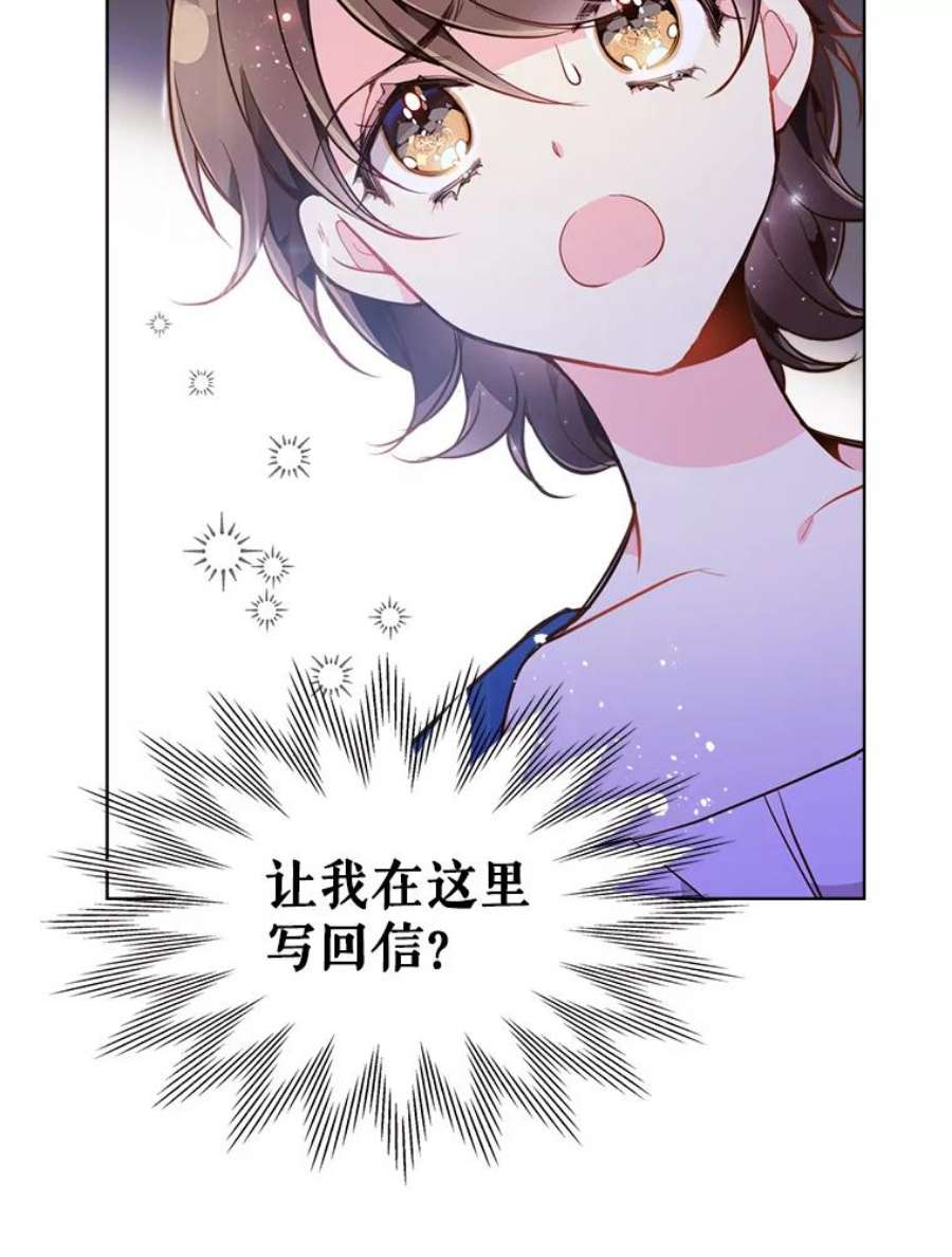 比阿特丽丝29.她到底是什么人？