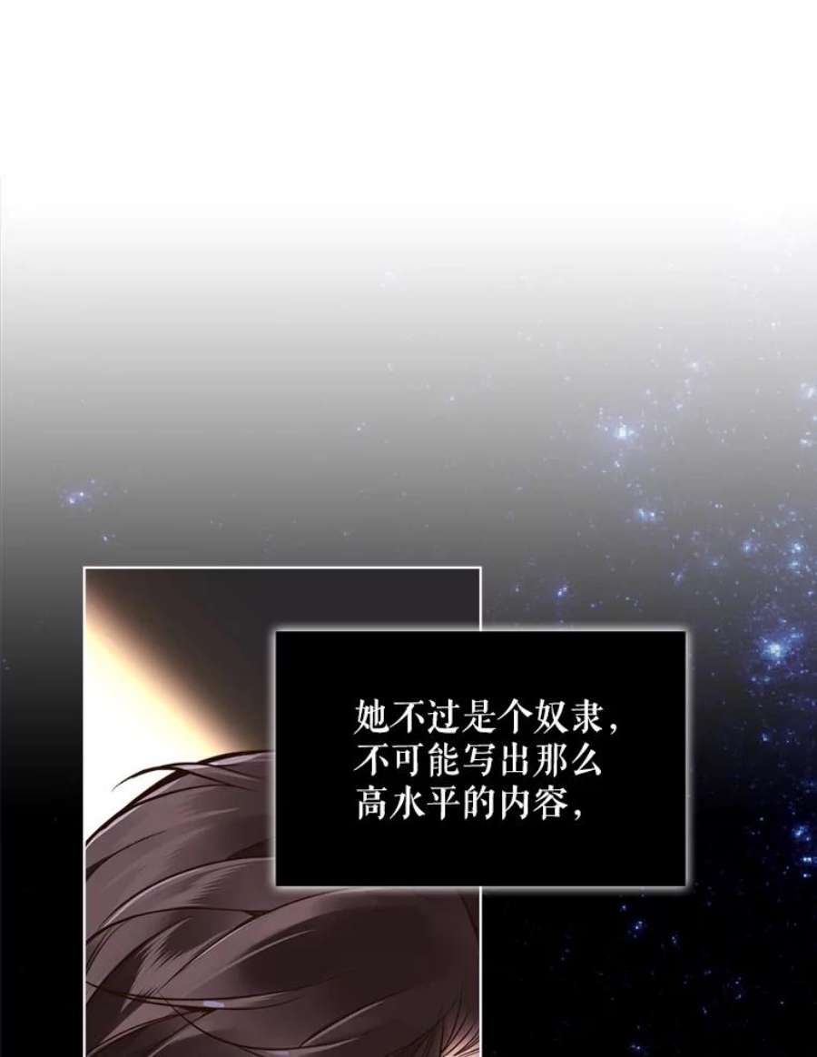比阿特丽丝29.她到底是什么人？
